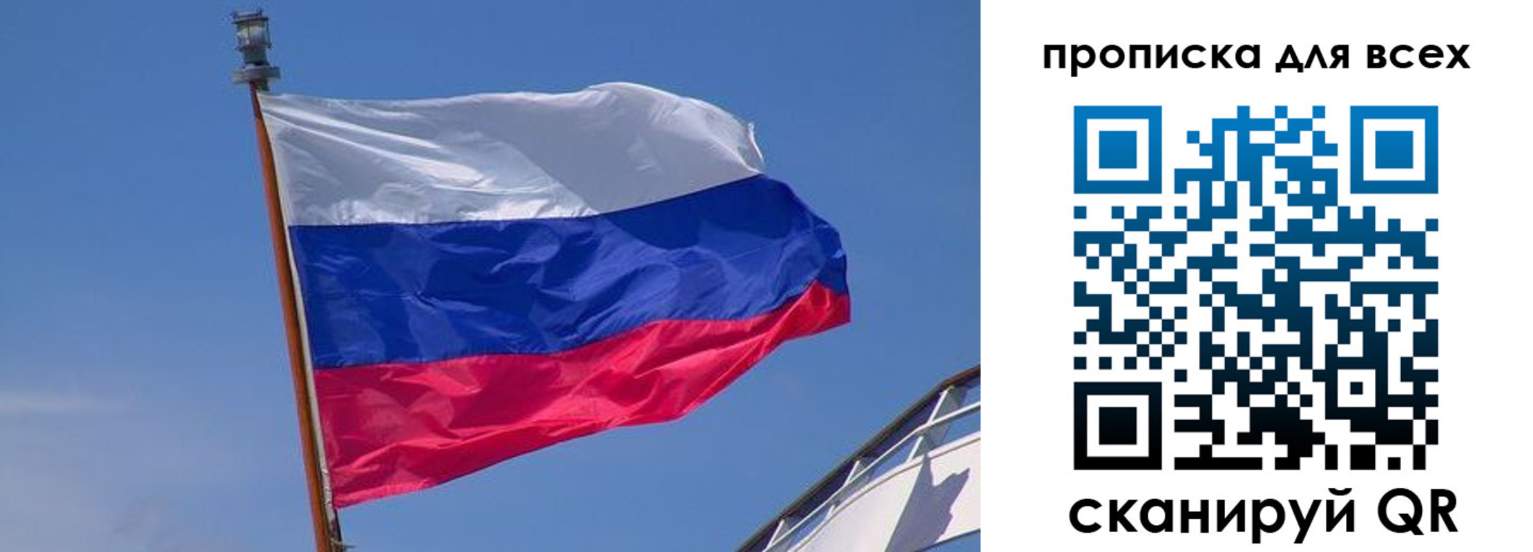 временная регистрация купить в Шарыпово