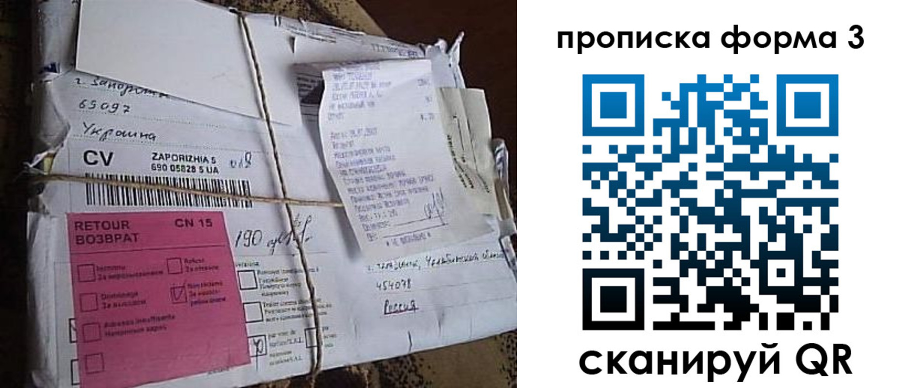 прописка 2025 в Шарыпово