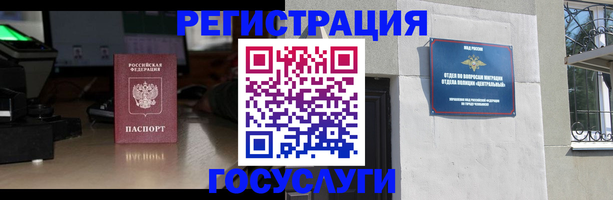 регистрация для школы в Шарыпово