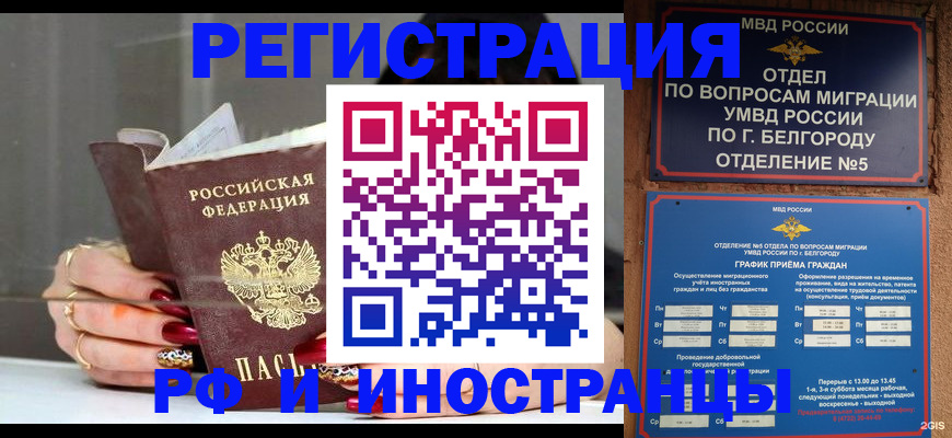 прописка в Шарыпово