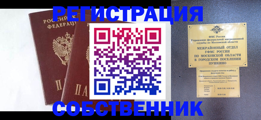 прописка поиск в Шарыпово