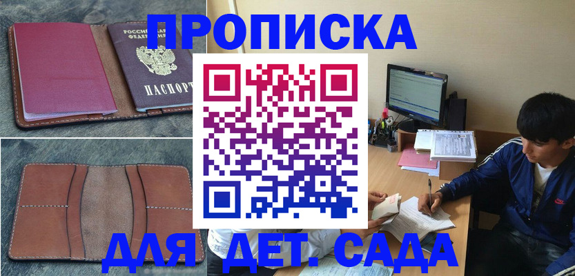 регистрация для школы в Шарыпово