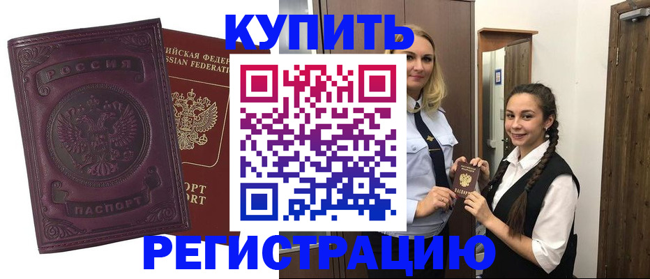 прописка поиск в Шарыпово