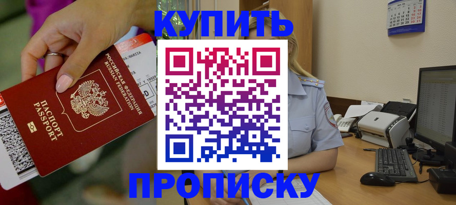 временная регистрация 2025 в Шарыпово